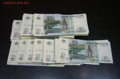 10 рублей 1997 - мод 2004 - пресс - P1930418.JPG