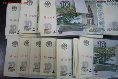 10 рублей 1997 - мод 2004 - пресс - P1930421.JPG