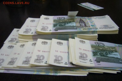 10 рублей 1997 - мод 2004 - пресс - P1930422.JPG