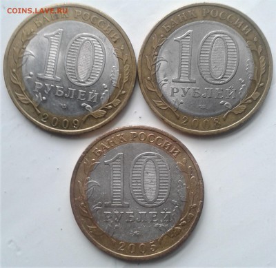 10 руб юбилейка,оборотка 20.09.18 22.00 мск - 20180913_123420