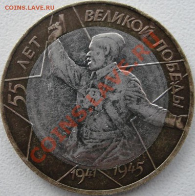10р. 55лет победы шт.1.2 - DSC04943.JPG