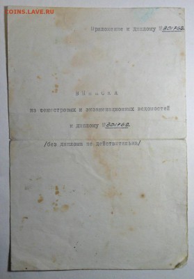 Обмен документами периода СССР - 017.JPG