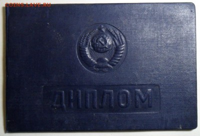 Обмен документами периода СССР - 015.JPG