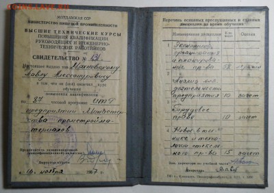 Обмен документами периода СССР - 014.JPG