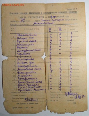 Обмен документами периода СССР - 010.JPG