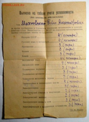 Обмен документами периода СССР - 009.JPG