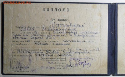 Обмен документами периода СССР - 008.JPG