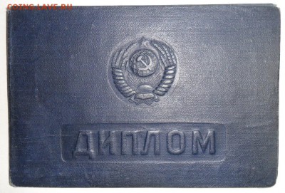 Обмен документами периода СССР - 007.JPG