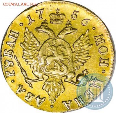 2 рубля 1756, помощь в определении подлинности - 56а