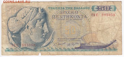 ГРЕЦИЯ - 50 драхм 1964 г. до Окончание: 19.09 в 22:00 - IMG_20180913_0007