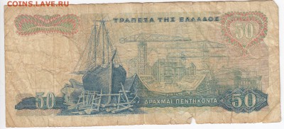 ГРЕЦИЯ - 50 драхм 1964 г. до Окончание: 19.09 в 22:00 - IMG_20180913_0003