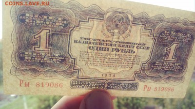 Помогите пож-ста с Оценкой 5 шт Банкнот 1934 и 1938 годов... - 1
