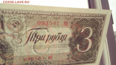 Помогите пож-ста с Оценкой 5 шт Банкнот 1934 и 1938 годов... - 2