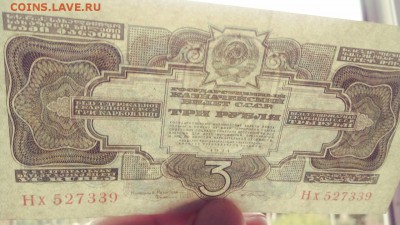 Помогите пож-ста с Оценкой 5 шт Банкнот 1934 и 1938 годов... - 7