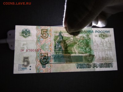 5 рублей Россия 1997г    ДО 19.09.2018Г - 42