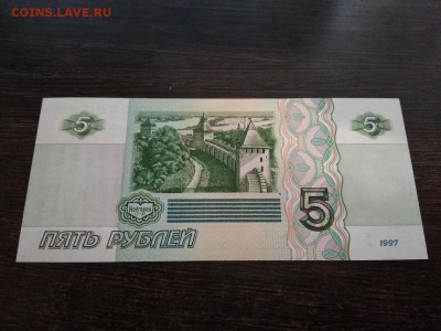 5 рублей Россия 1997г    ДО 19.09.2018Г - 22