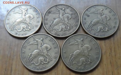 50 коп. 2002 м шт. Б по АС 5 шт. до 16.09 22.00 - SAM_8759.JPG