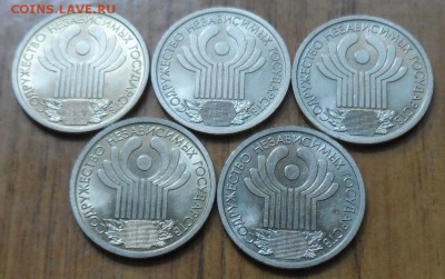 1 руб. 2001 10 лет СНГ 5 шт. до 16.09 22.00 - SAM_8764.JPG