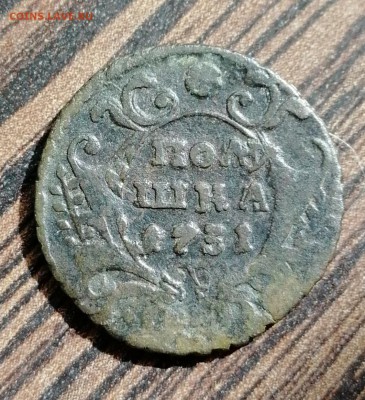 Полушка 1731 со следами  копейки об. 1728-29 перечекан - IMG_20180913_181953
