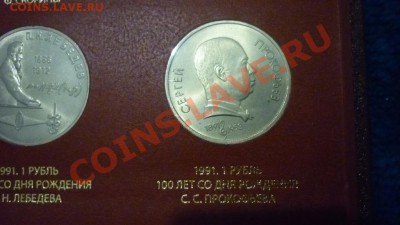 Альбомы для Советской и Российской юбилейки, Красной книги - P1020383.JPG