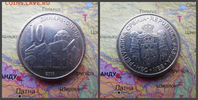Сербия 10 динаров, 2006 - 8
