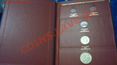 Альбомы для Советской и Российской юбилейки, Красной книги - P1020384.JPG