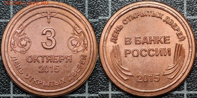 Медали, знаки и прочие артефакты на банковскую тему - 3-2015
