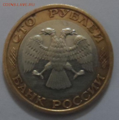 100 рублей 1992г ММД 16.09.18.  в 22.00 по мск - SAM_4091.JPG