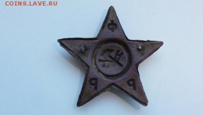 кокарда рсфср - DSC04827.JPG