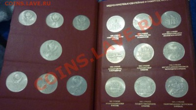 Альбомы для Советской и Российской юбилейки, Красной книги - P1020385.JPG