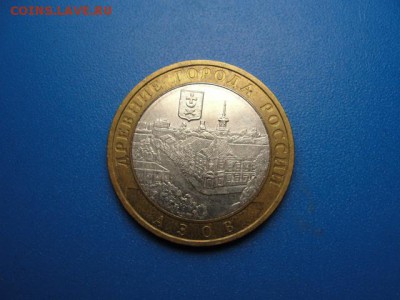 10 р. 2008 Азов ммд, разновидность? - DSC00458.JPG