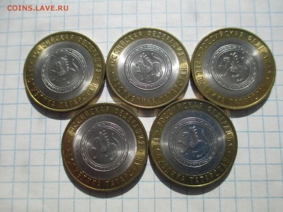 10р. БМ Татарстан АНЦ-5шт. - IMG_5339.JPG
