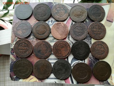 20 пятаков 1867-1881 до 16.09.2018 - 20пят (3) - копия