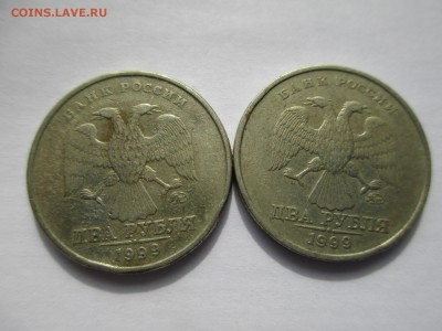 2р. 1999г. ММД-2шт. - IMG_5341.JPG