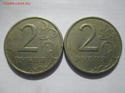 2р. 1999г. ММД-2шт. - IMG_5342.JPG
