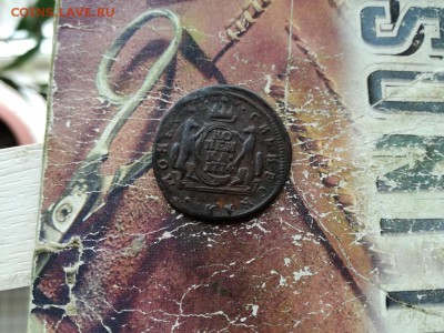 копейка 1774 сибирь до 16.09.2018 - 1774 (5) - копия