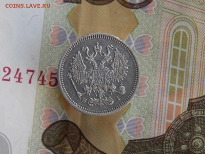 10 копеек 1867 г. окончание 15  09  2018     22 -00 - DSCN0348.JPG