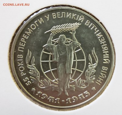 Украина 1999 2 грн 55 лет Победы  до 18.09 в 22.00 - 2000_55y1