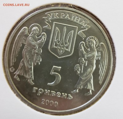 Украина 2000 5 грн Крещение Руси до 18.09 в 22.00 - 2000_Christ2