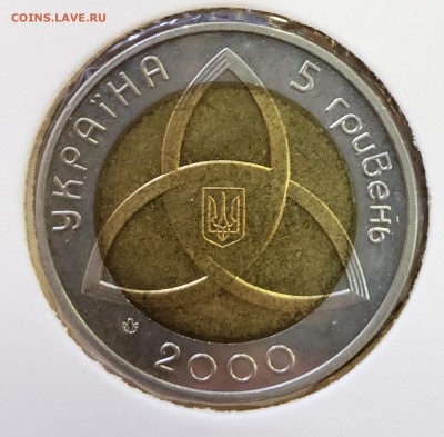 Украина 2000 5 грн На рубеже тысячелетий до 18.09 в 22.00 - 2000_1000y2