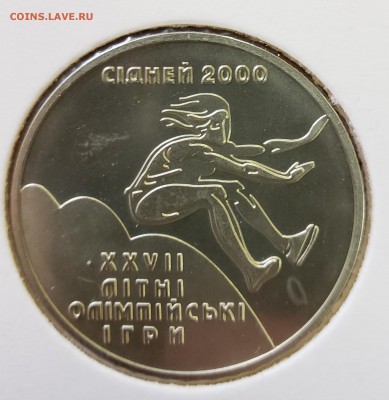 Украина 2000 2 грн Тройной прыжок до 18.09 в 22.30 - 2000_Triple1