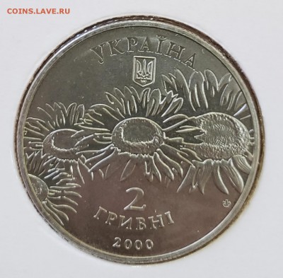 Украина 2000 2 грн Олесь Гончар до 18.09 в 22.30 - 2000_Gonch2