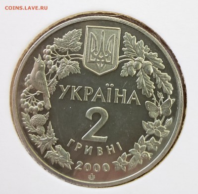 Украина 2000 2 грн Краб пресноводный до 18.09 в 22.30 - 2000_Crab2