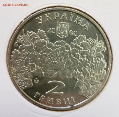Украина 2000 2 грн Екатерина Билокур до 18.09 в 22.30 - 2000_Bilo2