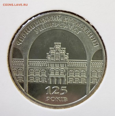 Украина 2000 2 грн Черновицкий университет до 18.09 в 22.30 - 2000_Univ1