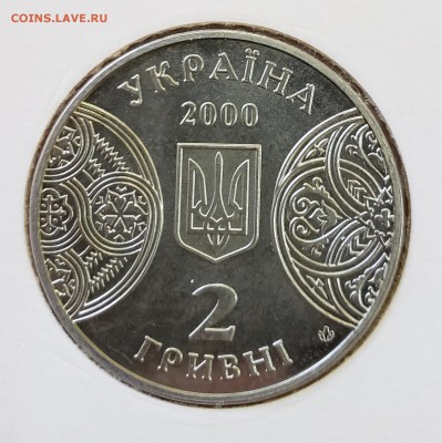 Украина 2000 2 грн Черновицкий университет до 18.09 в 22.30 - 2000_Univ2
