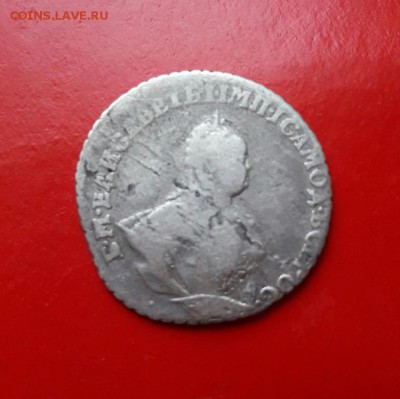 Гривенник 1742 двойной удар 16.09.18 - grivennik_1742