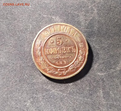 5 коп 1911 г. на оценку - image (3)