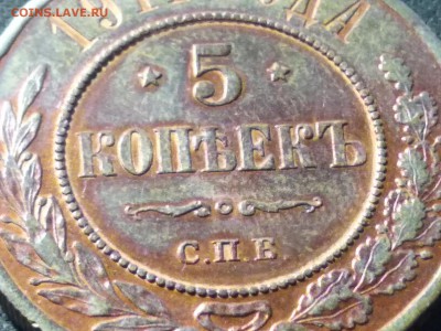 5 коп 1911 г. на оценку - image