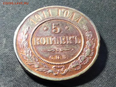 5 коп 1911 г. на оценку - image (8)